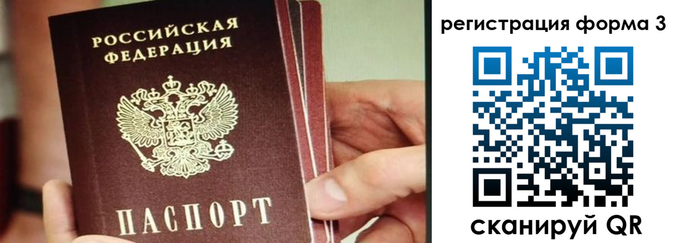 временная регистрация недорого в Менделеевске