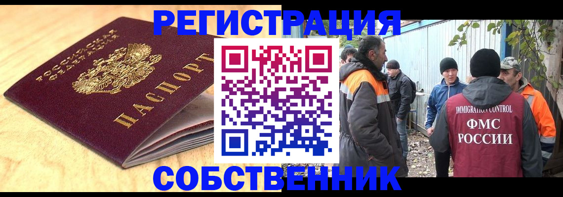 прописка штамп в Менделеевске