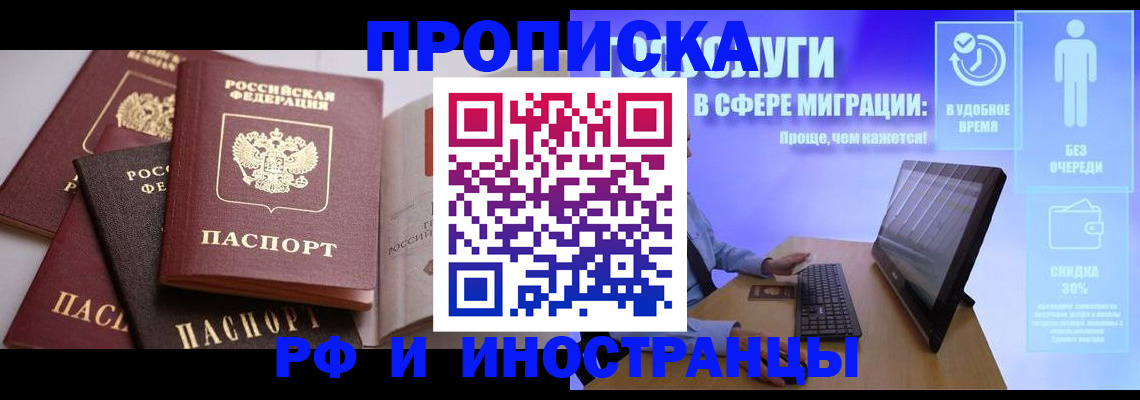 прописка для военкомата в Менделеевске