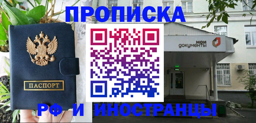 временная регистрация в квартире в Менделеевске