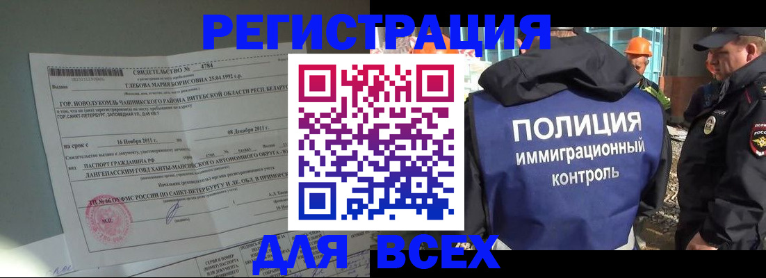временная регистрация купить в Менделеевске