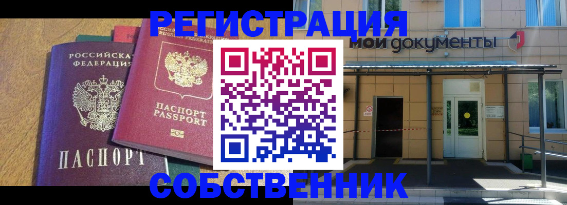 прописка регистрация в Менделеевске