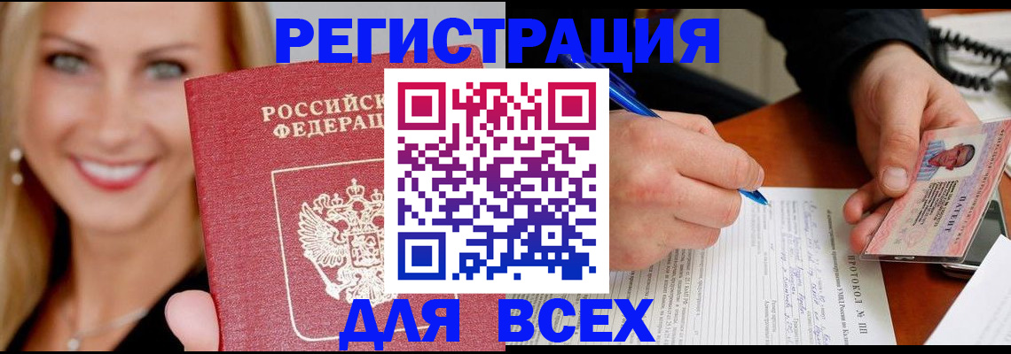 прописка поиск в Менделеевске