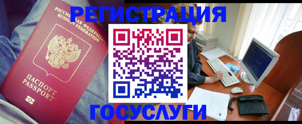 временная регистрация адрес в Менделеевске